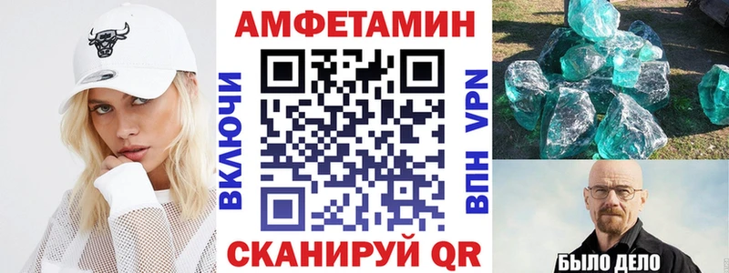 Амфетамин Premium Калининград