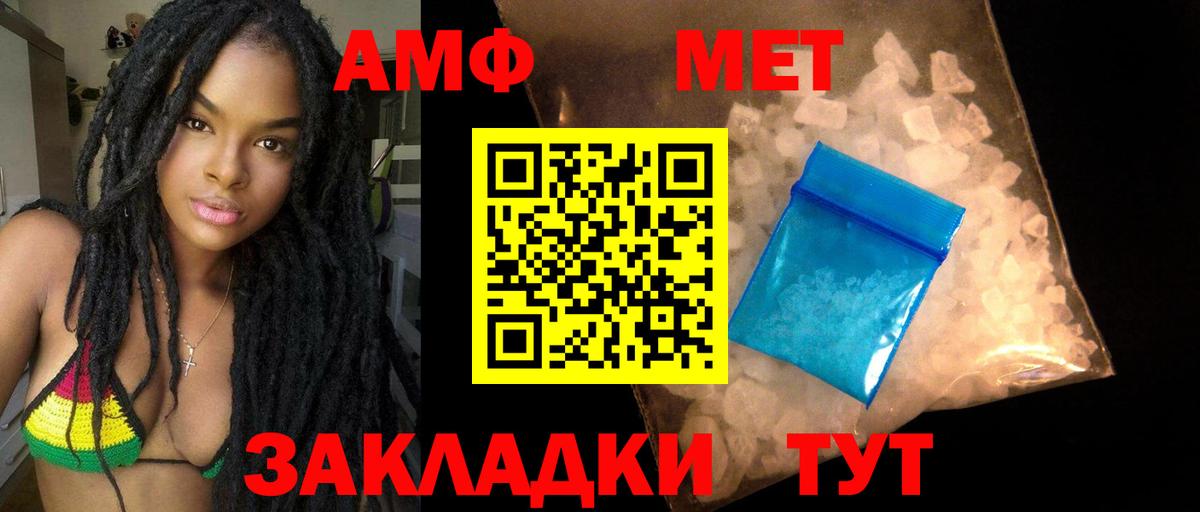 АМФЕТАМИН 98%  Вход с VPN  Amphetamine  MEGA вход  Калининград 