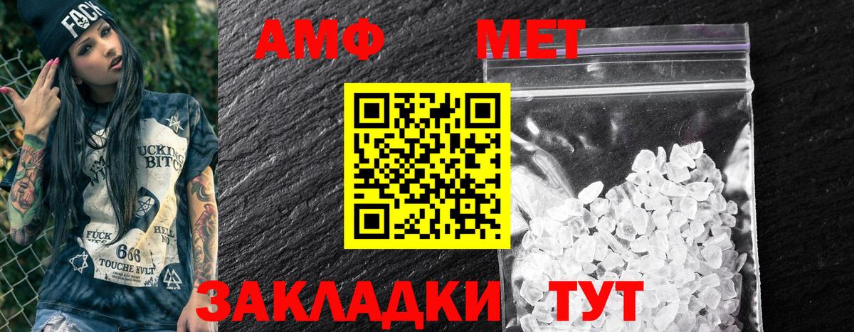 Амфетамин 97% Калининград