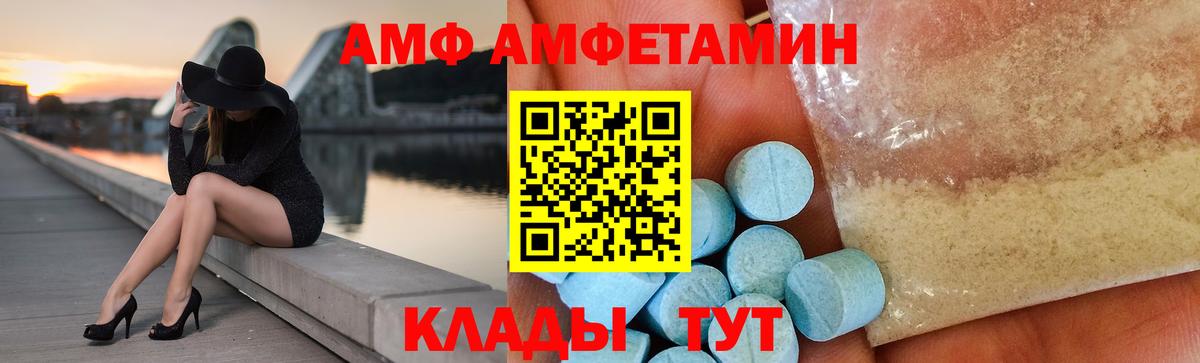 Amphetamine  Калининград  Amphetamine Розовый 