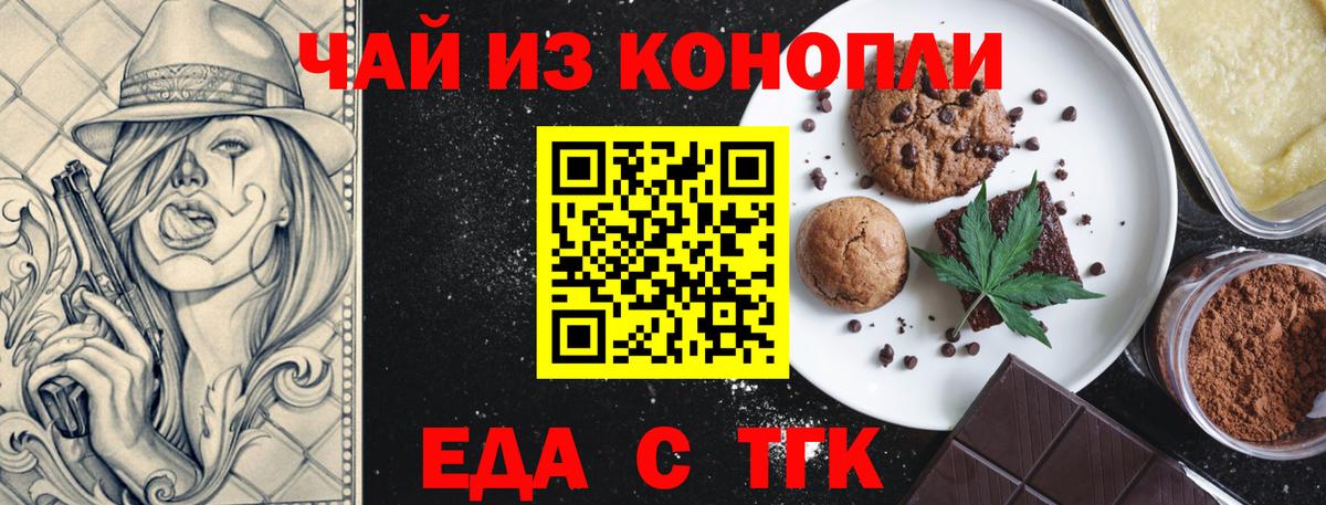 Canna-Cookies конопля  Калининград 