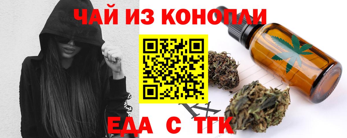 Калининград  Cannafood конопля  Вход с VPN 