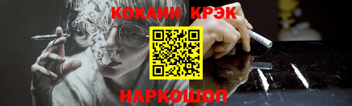 Cocaine Боливия  Кокаин  наркота  Вход с VPN  Cocaine 99%  Калининград 