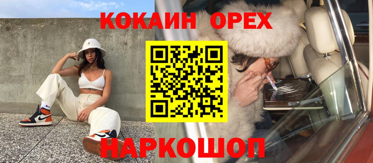 Cocaine FishScale Калининград