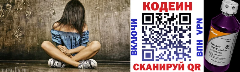 Кодеиновый сироп Lean Purple Drank  как найти закладки  Калининград 