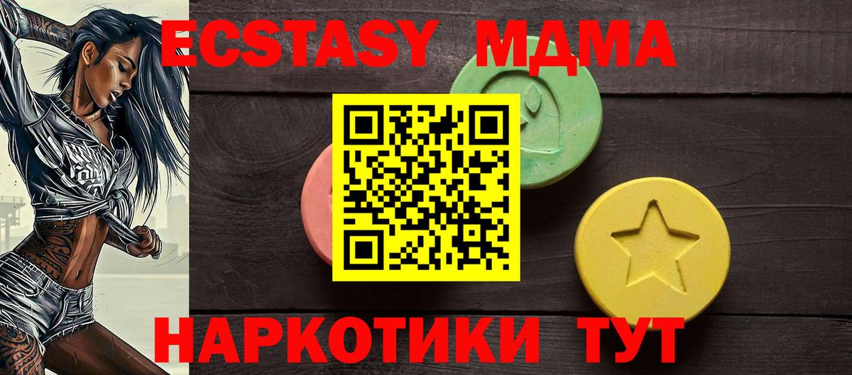 Экстази таблы Калининград