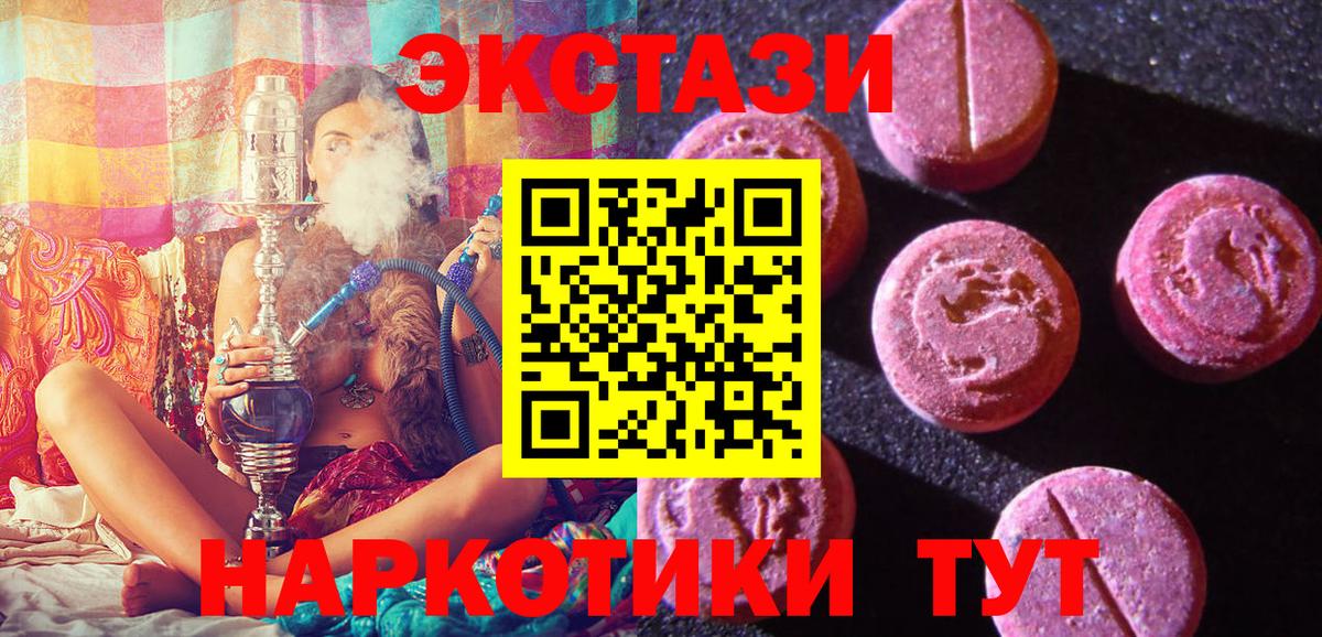Экстази  Вход с VPN  Калининград  где купить наркотик  ЭКСТАЗИ 300 mg 