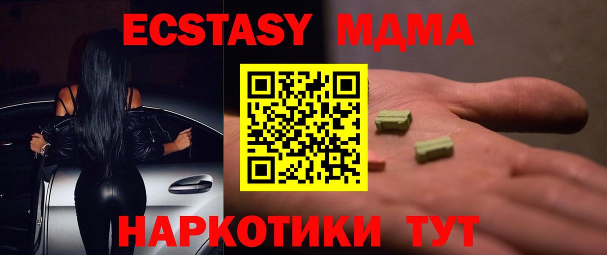 купить закладку  Калининград  ЭКСТАЗИ круглые  Ecstasy 250 мг  Экстази 