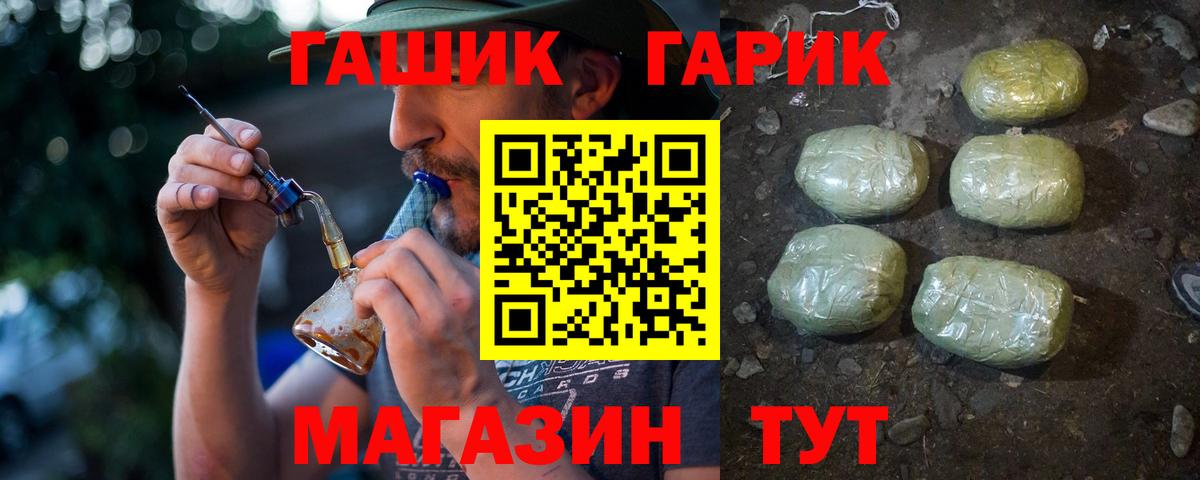 Гашиш  ГАШИШ Изолятор  Калининград  Вход с VPN  ГАШ Cannabis 