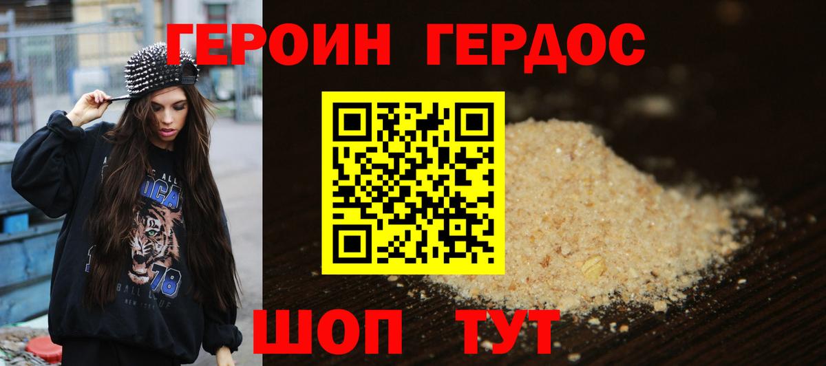 Калининград  Героин афганец  Вход с VPN 