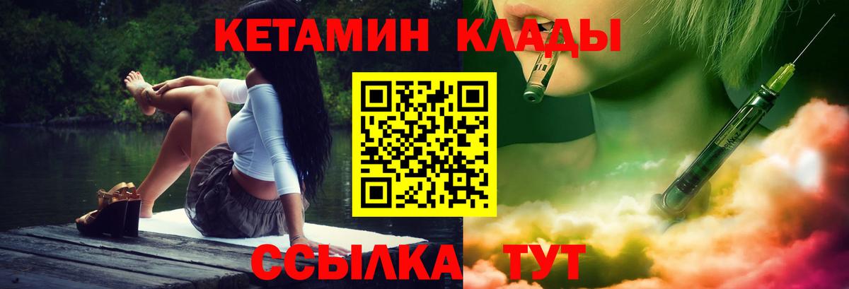 Калининград  КЕТАМИН VHQ  Вход с VPN  КЕТАМИН ketamine 