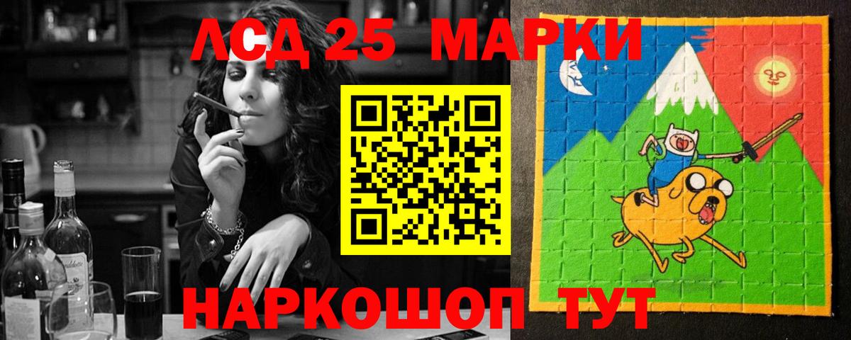 Калининград  ЛСД экстази кислота  Лсд 25 экстази ecstasy  ЛСД экстази  Вход с VPN 