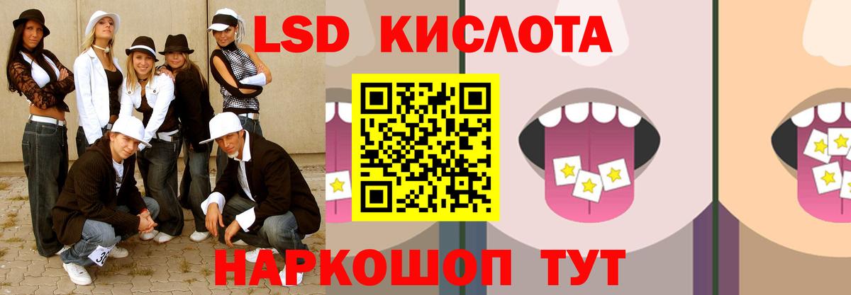 LSD-25 экстази ecstasy  Лсд 25 экстази  blacksprut сайт  LSD-25 экстази ecstasy  Калининград 