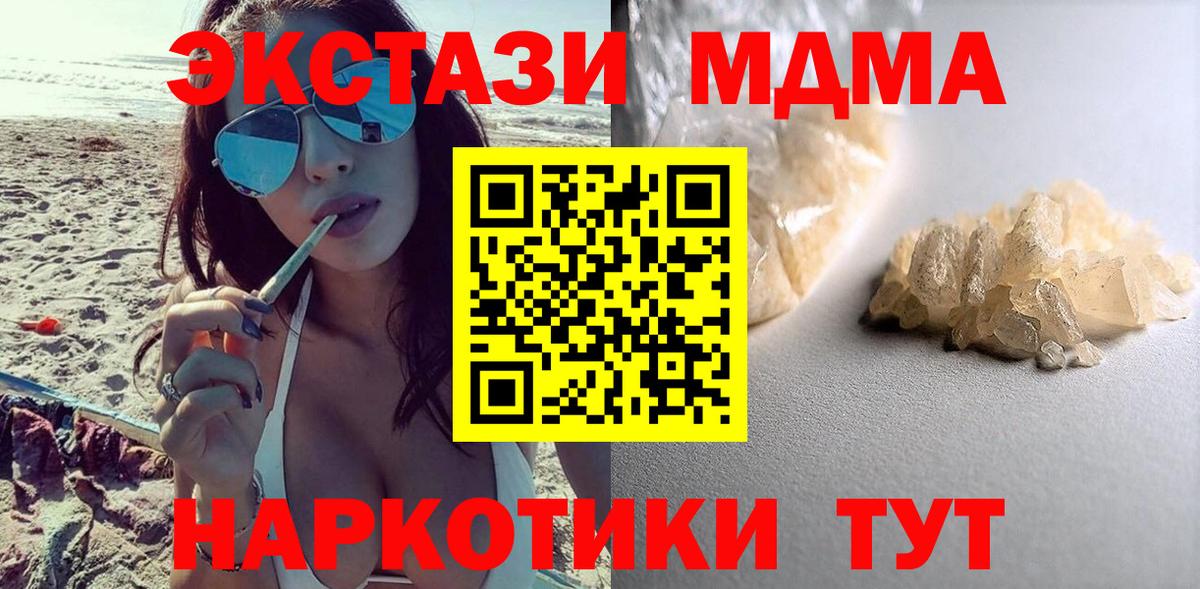 Калининград  МДМА VHQ  Вход с VPN  MDMA VHQ 
