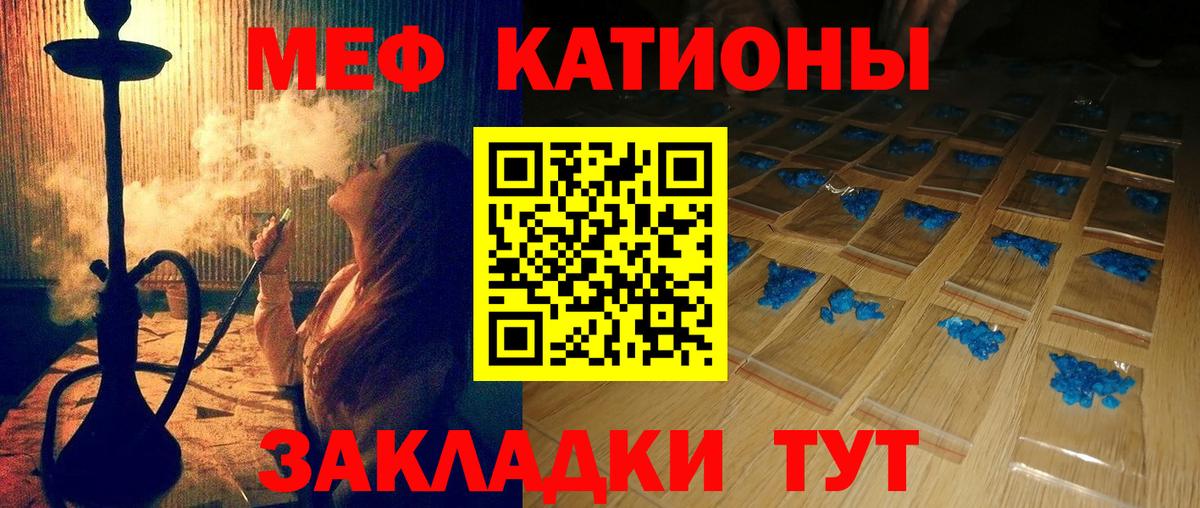 Калининград  МЕФ мука  где продают наркотики  Вход с VPN  МЕФ 