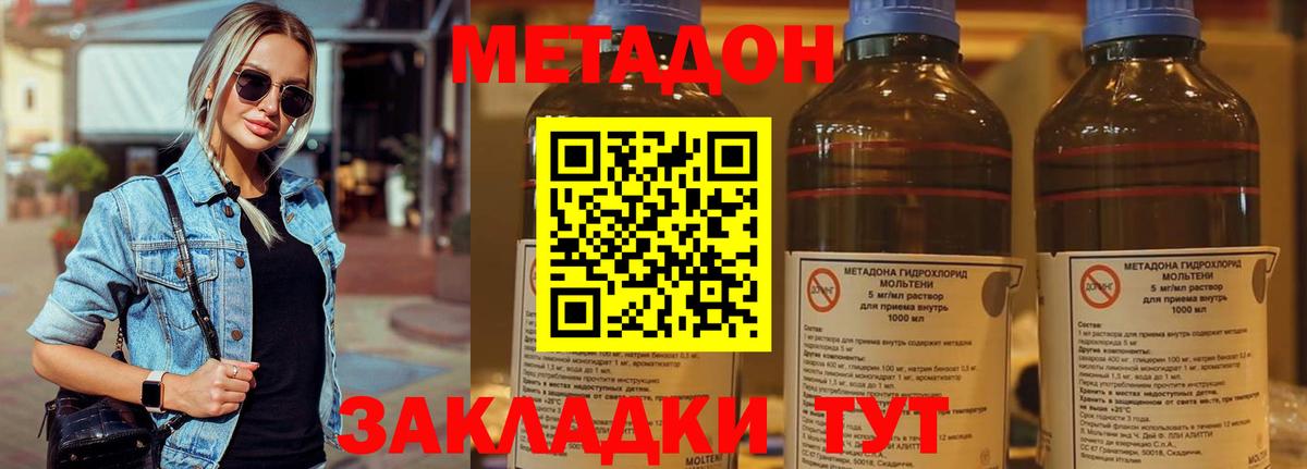 Метадон белоснежный Калининград