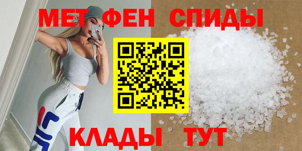 Метамфетамин винт  Метамфетамин винт  Калининград  Вход с VPN 