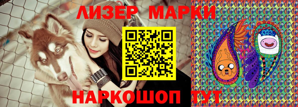 цена наркотик  Наркотические марки  Калининград  Марки 25I-NBOMe 1500мкг 