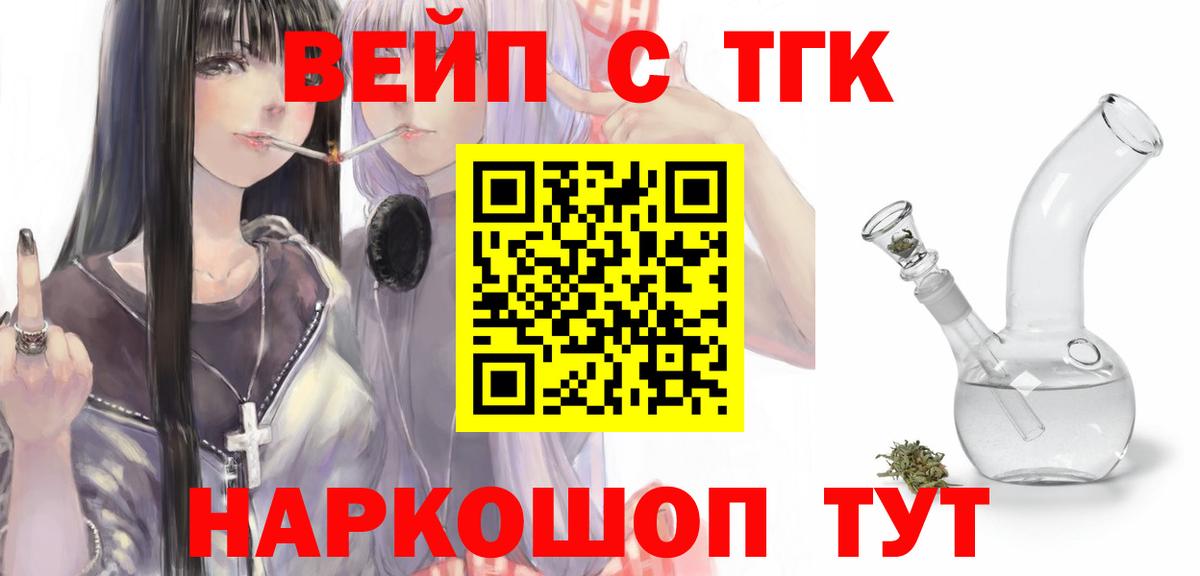 Марихуана  Вход с VPN  Меф МЯУ МЯУ   A-PVP СОЛЬ кристаллы  Калининград  ГАШ 