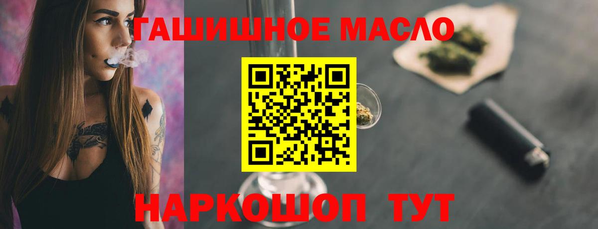 ТГК жижа Калининград