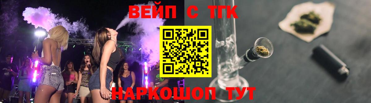 ТГК гашишное масло Калининград