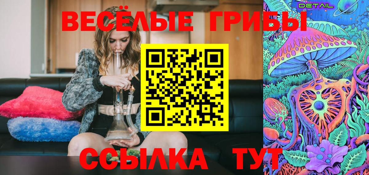 Калининград  Псилоцибиновые грибы Magic Shrooms  Галлюциногенные грибы мицелий  Вход с VPN 